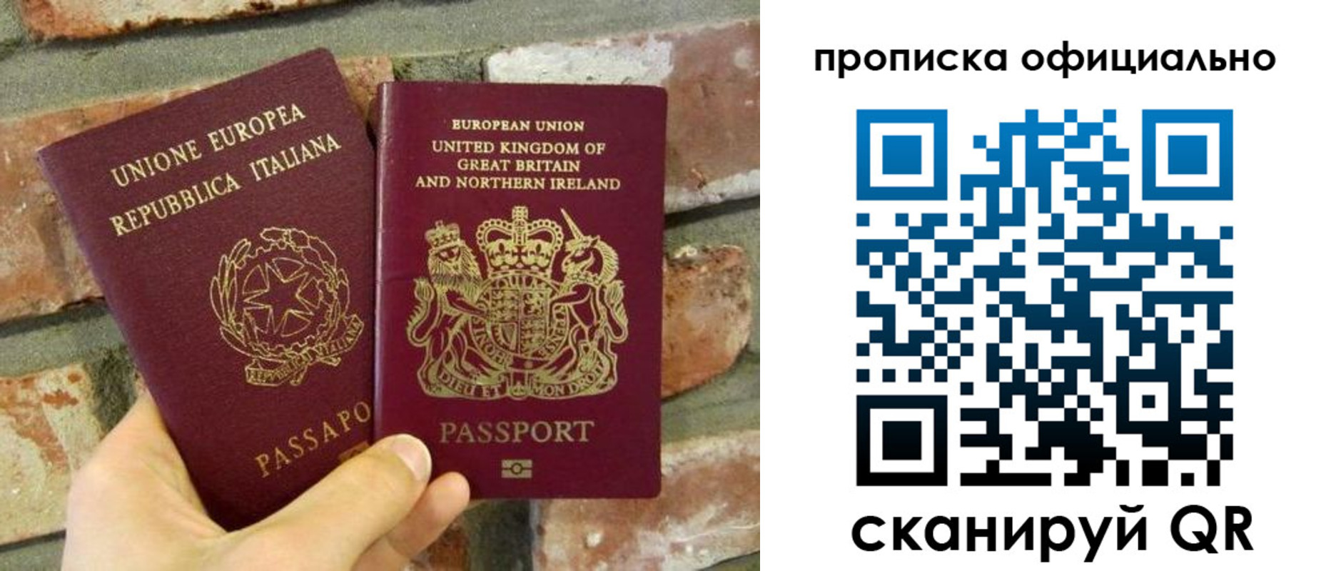 прописка паспорт в Тюмени