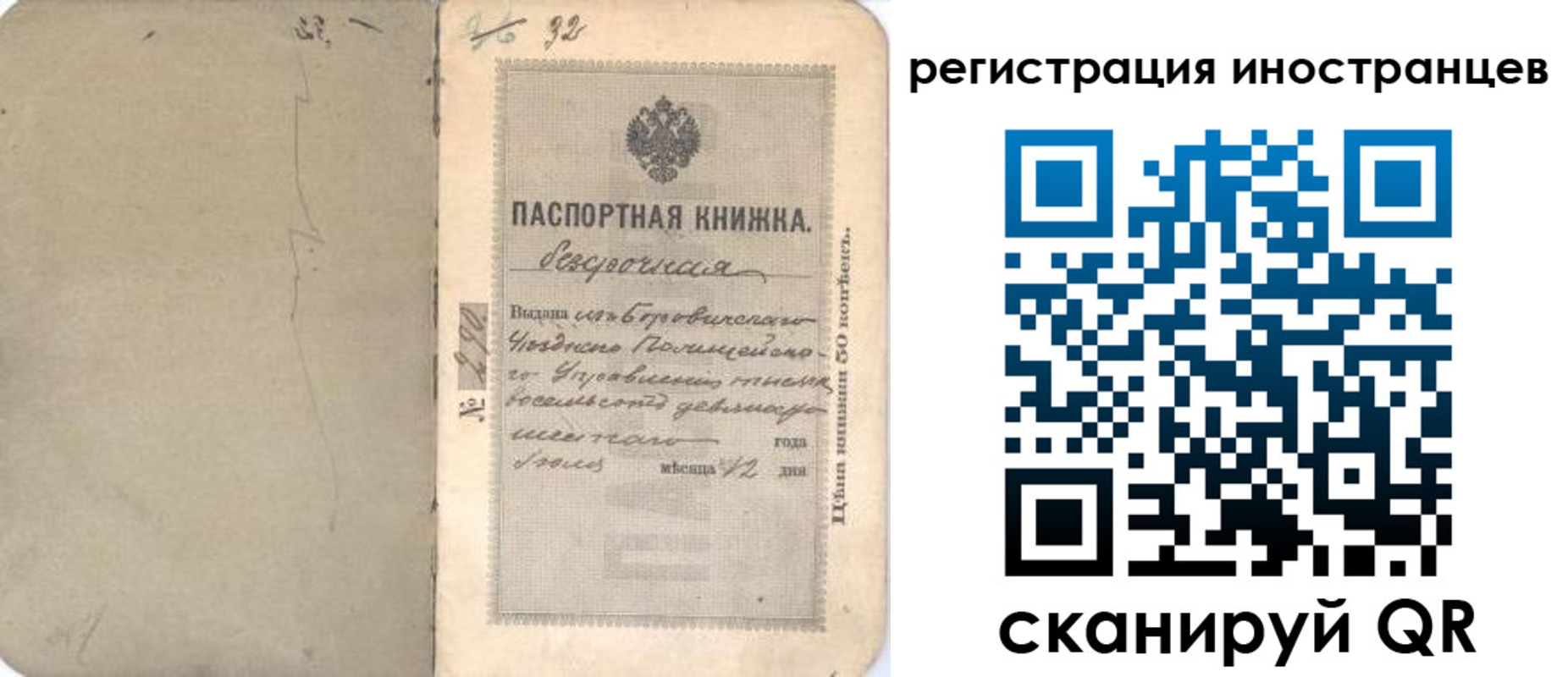 регистрация в Тюмени