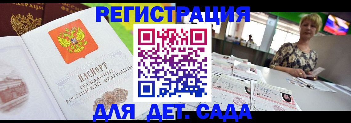 прописка ребенка в Тюмени