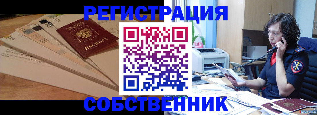 прописка штамп в Тюмени