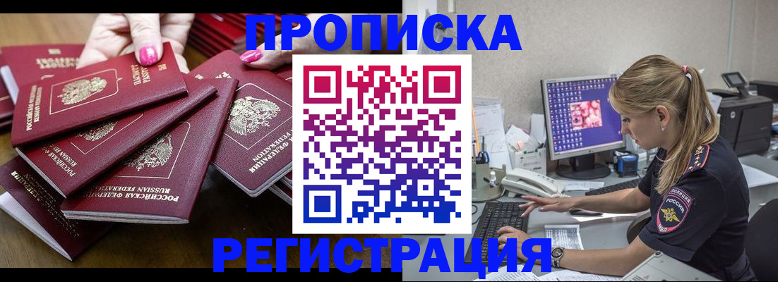 где прописаться в Тюмени