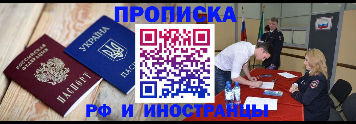 временная регистрация в квартире в Тюмени